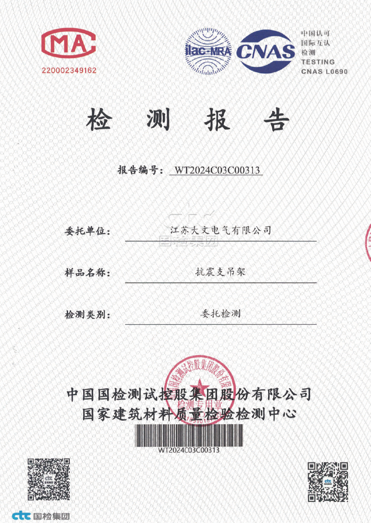 新  大文电气-资质-2025-43.jpg