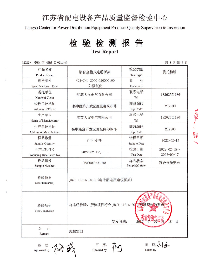 新  大文电气-资质-2025-42.jpg