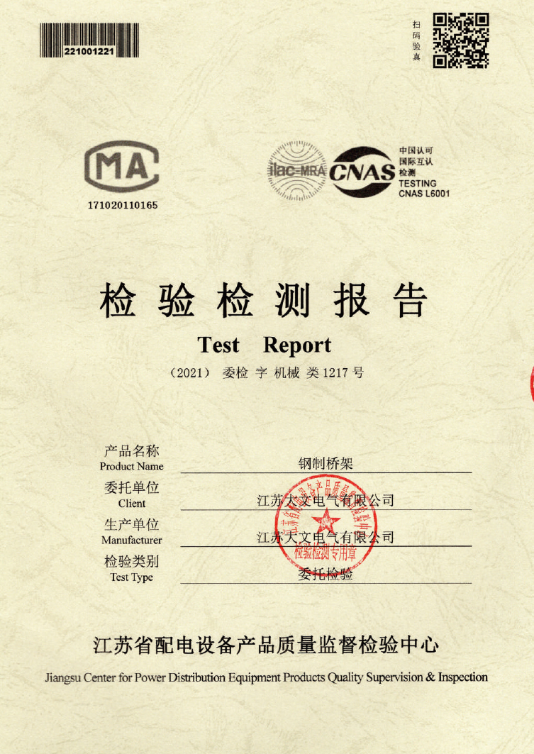 新  大文电气-资质-2025-35.jpg