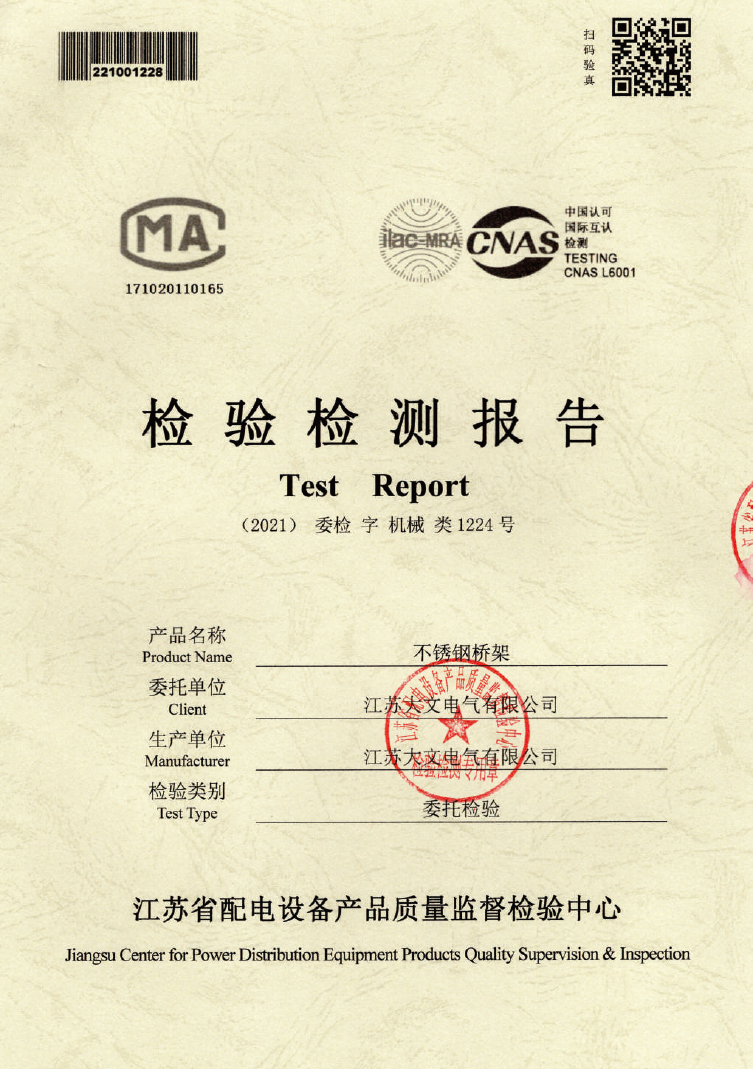 新  大文电气-资质-2025-33.jpg