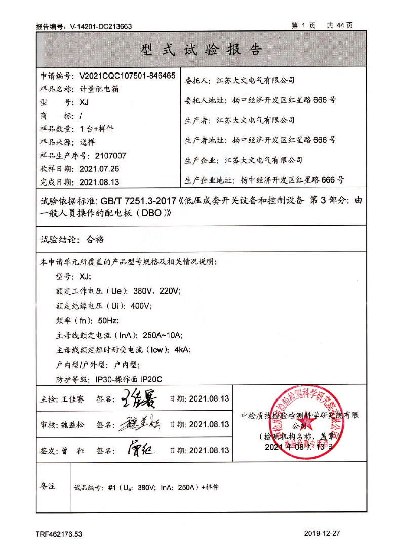 新  大文电气-资质-2025-22.jpg